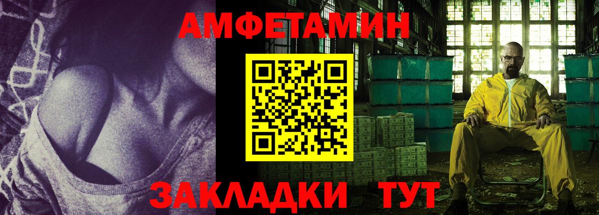 Амфетамин Premium Лесозаводск