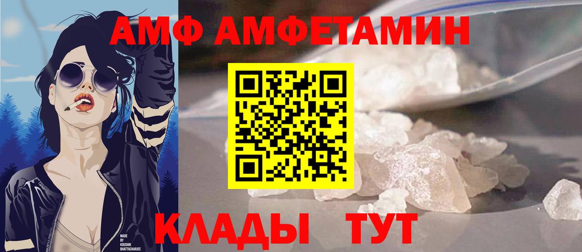 Лесозаводск  Амфетамин  Вход с VPN  АМФЕТАМИН 97% 