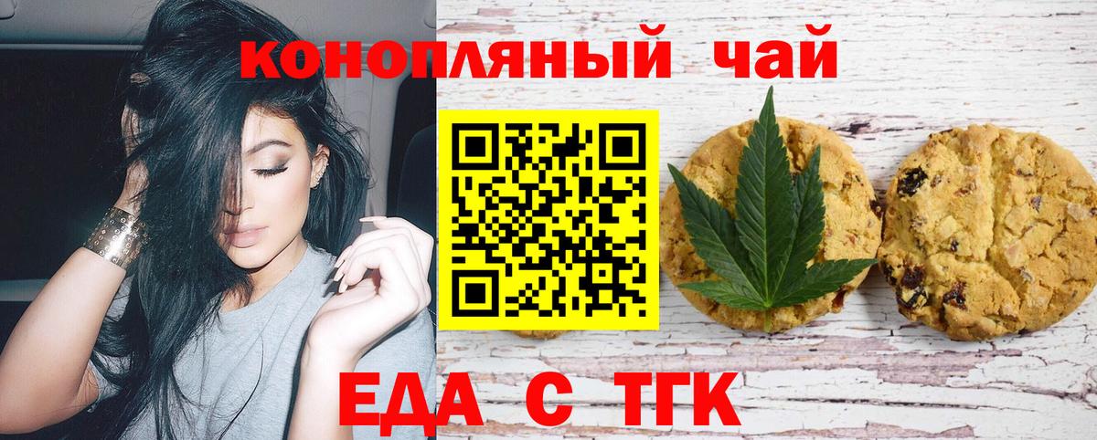 Cannafood марихуана  Вход с VPN  Лесозаводск 