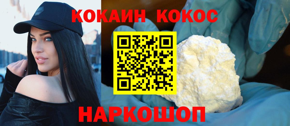 COCAIN Columbia  КОКАИН  Лесозаводск  Вход с VPN  Cocaine VHQ 