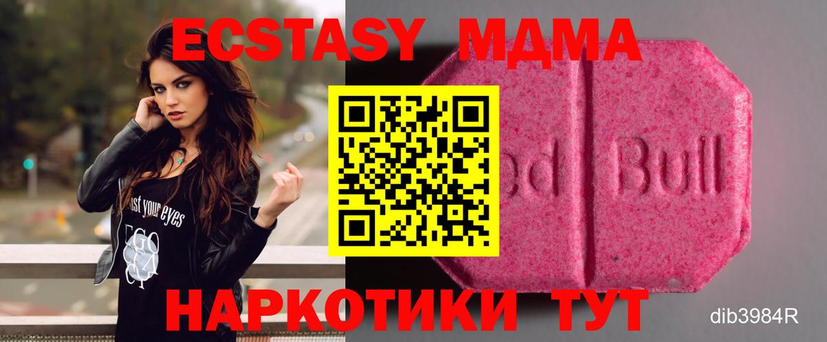 Экстази круглые  ЭКСТАЗИ  Экстази ешки  Лесозаводск  Вход с VPN 