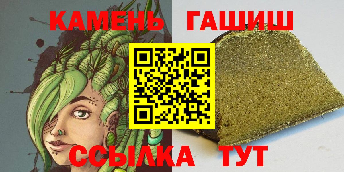 Гашиш ice o lator  ГАШИШ 40% ТГК  Лесозаводск  Вход с VPN 
