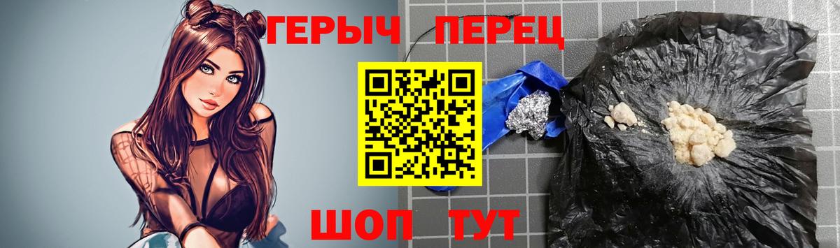 Лесозаводск  ГЕРОИН гречка  Вход с VPN 