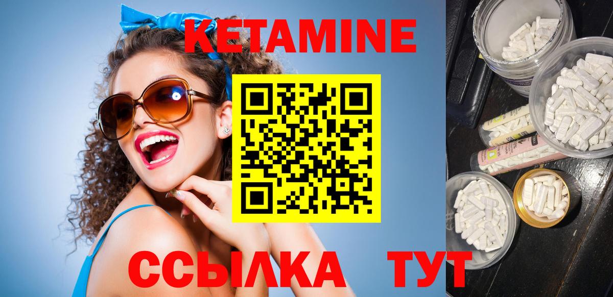 Кетамин ketamine Лесозаводск