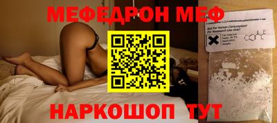 мефедрон Ангарск