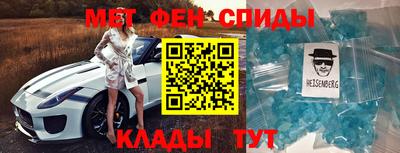 мет Анапа