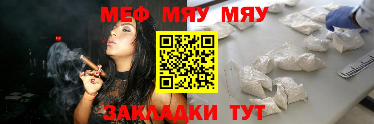 Меф мука Лесозаводск
