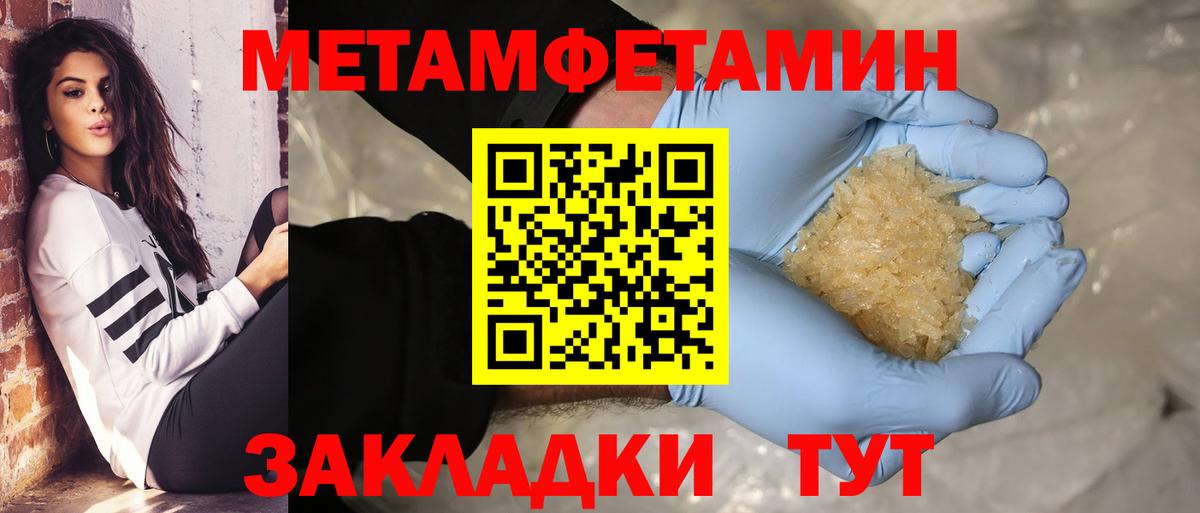 Первитин пудра Лесозаводск