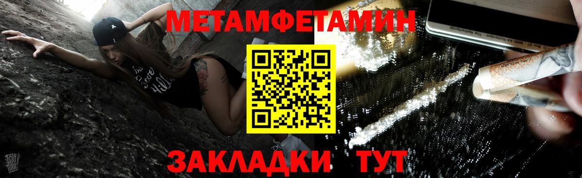 Метамфетамин мет  Вход с VPN  Лесозаводск 