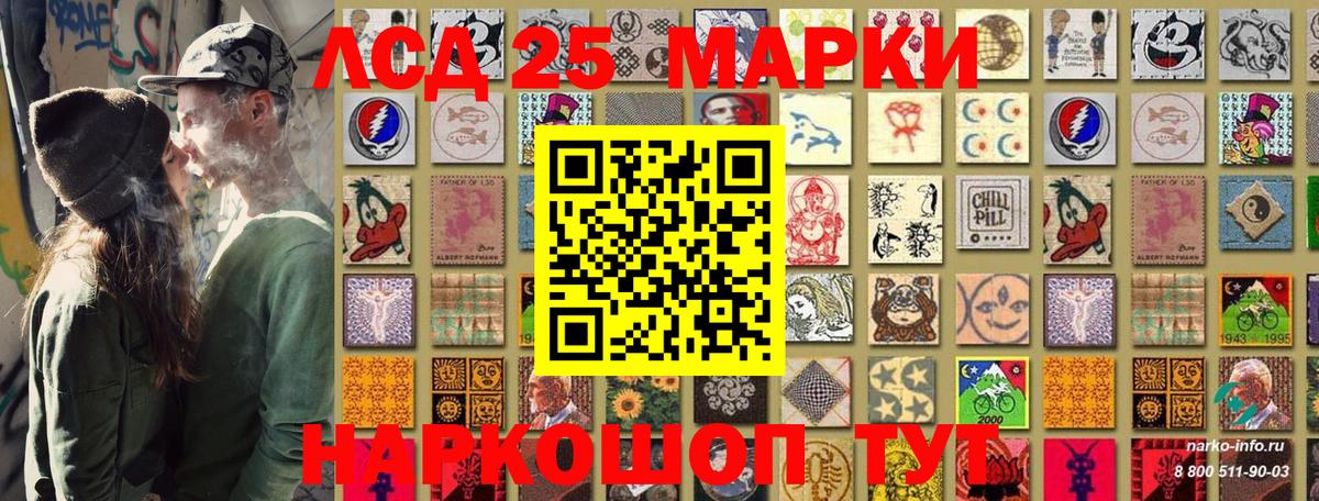 Лесозаводск  Марки 25I-NBOMe 1,5мг  Вход с VPN 