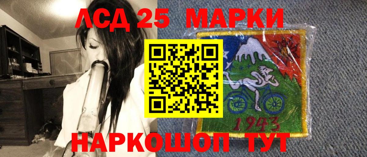 Наркотические марки 1500мкг Лесозаводск