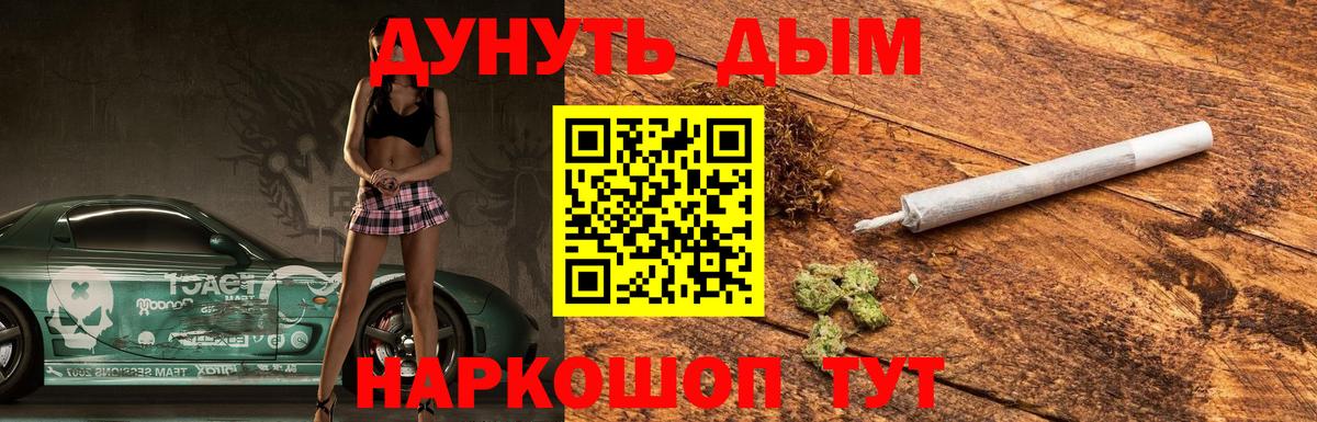 Конопля Amnesia  Вход с VPN  Бошки Шишки AK-47  Лесозаводск  Бошки Шишки MAZAR 