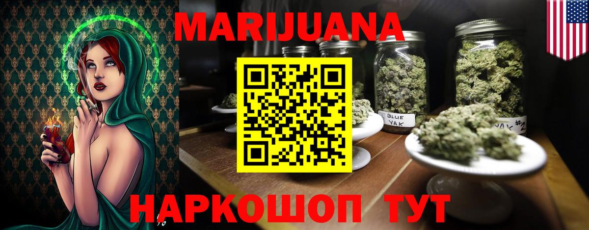 Каннабис LSD WEED Лесозаводск